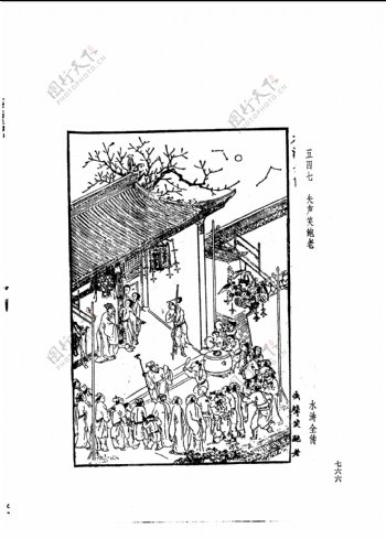 中国古典文学版画选集上下册0794