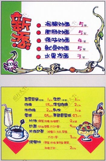小吃餐饮美食POP海报平面设计0113