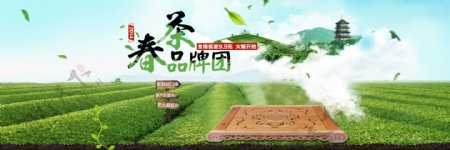 春季茶叶活动海报