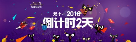 淘宝天猫双十一促销活动紫色海报设计