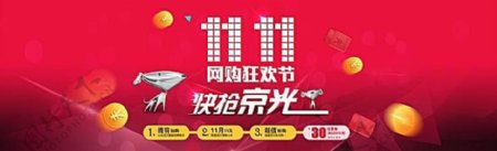 京东双11网购狂欢节活动海报