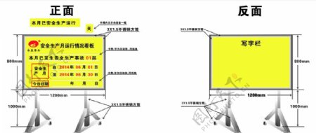 写字板移动牌广告牌写字板