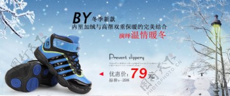 冬季男鞋促销海报