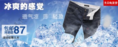 淘宝夏季男士短裤促销