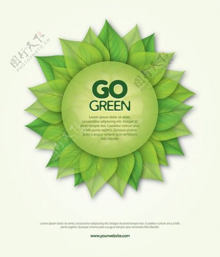 绿叶海报元素