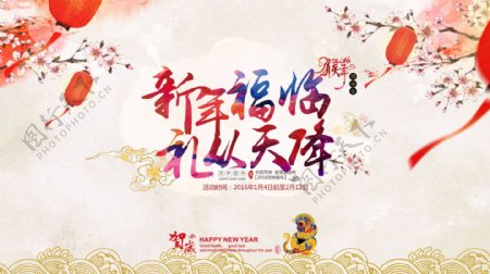 春节活动页面首屏