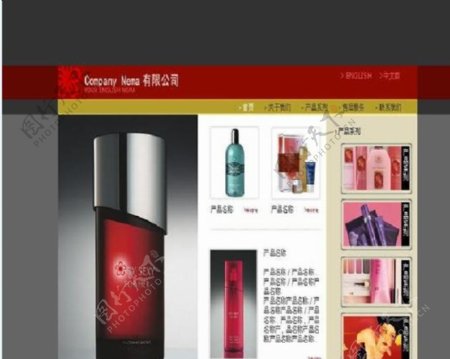 韩国化妆品代理网站模板