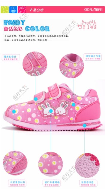 儿童鞋产品解析图片