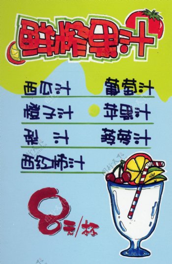西餐餐饮美食POP海报平面设计0023