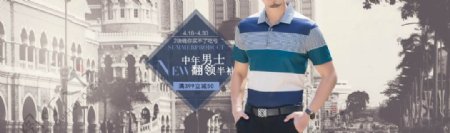 2016淘宝男士翻领短袖T恤