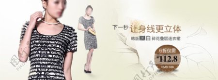 让身线更立体韩版女装夏装创意促销海报