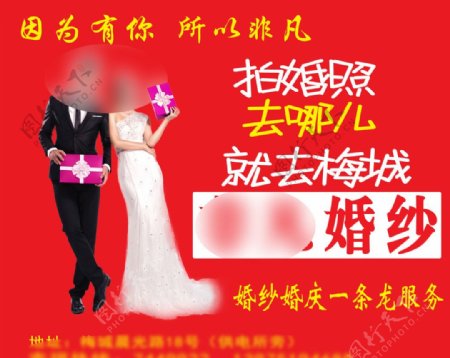 婚庆婚纱背景图片室外广告