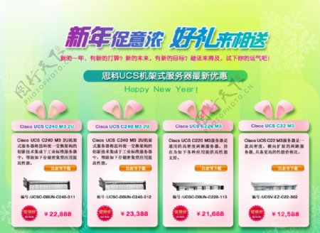 互联网banner广告节日促销