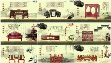 中国风明清家具海报