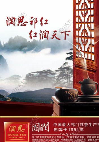 茶叶海报复古中国风茶文化