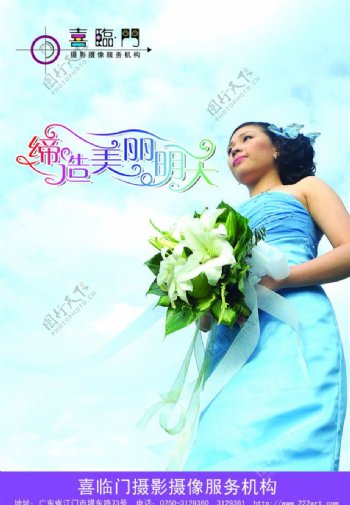 婚礼摄像海报广告设计