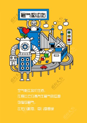 创意机器人海报