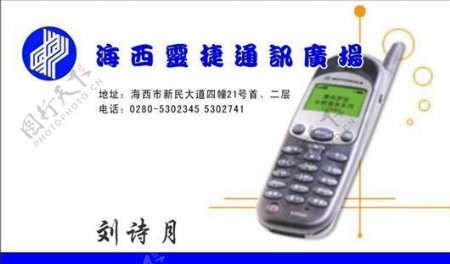 通讯器材手机名片模板CDR0001