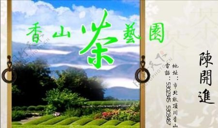 茶艺茶馆名片模板CDR0005