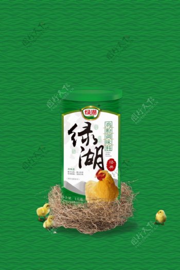 绿湖鸡粉调味料瓶展示海报