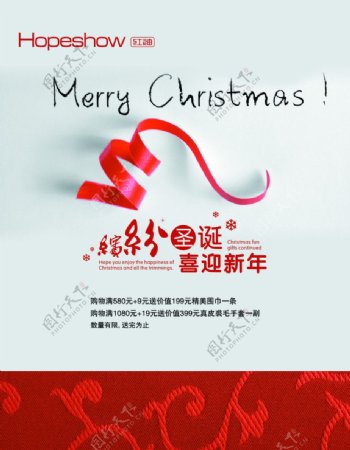 2010圣诞海报