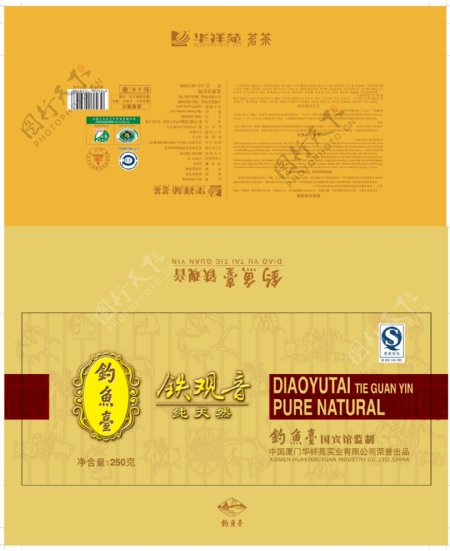 茶叶包装包装模板PSD0034