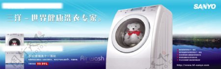 三洋洗衣机电器三洋蓝色海报