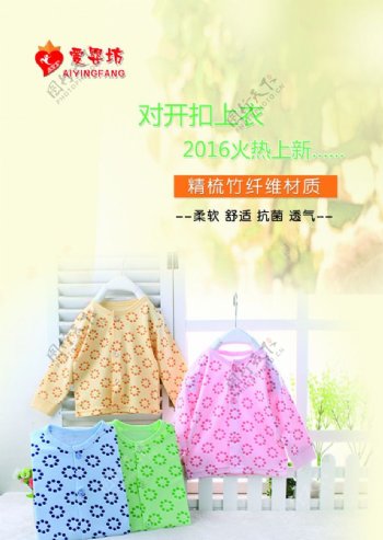 婴幼儿服饰展板灯箱设计