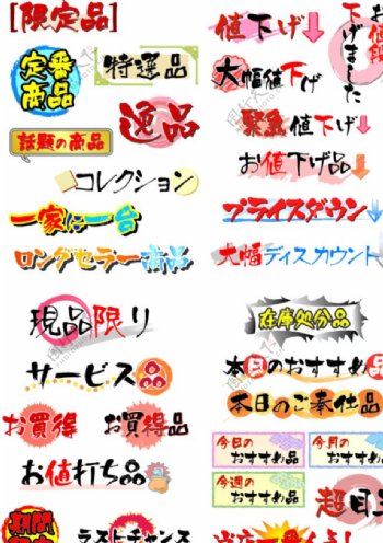 日本pop字体