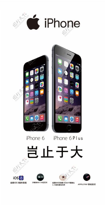 iphone6苹果6手机图片