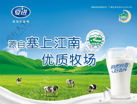 绿色营养健康牛奶宣传海报psd分层素材