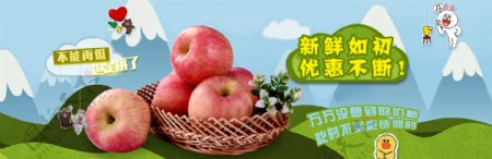 淘宝苹果海报可爱日系