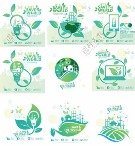 时尚绿色环保图标设计矢量素材