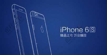 iPhone6s线框图淘宝防侵权专用