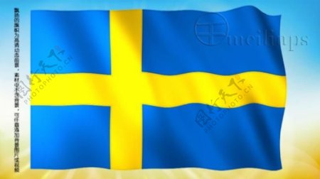 动态前景旗帜飘扬182瑞典国旗