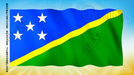 动态前景旗帜飘扬171所罗门群岛国旗