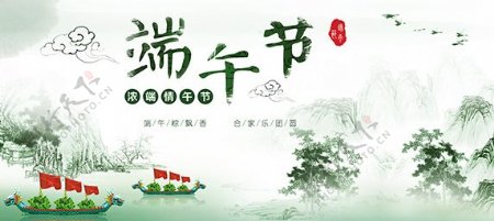 中国风端午节海报