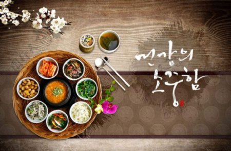 韩式美食模板