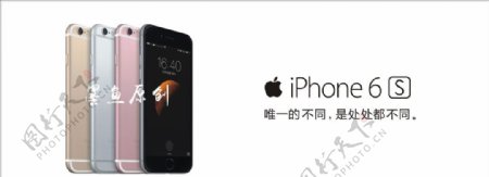苹果iPhone6s灯箱片