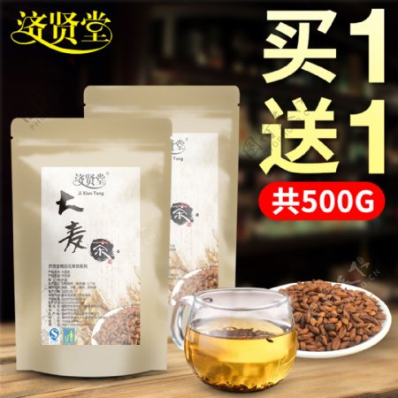 大麦茶车图主图直通车美食茶饮