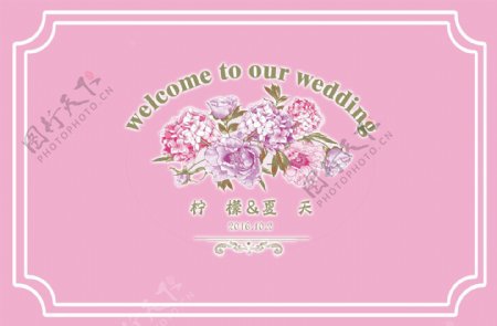 粉色婚礼背景广告板