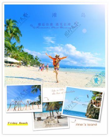 长滩岛写真相册模板PSD文件