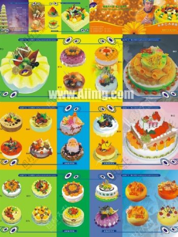 嘉香艺术蛋糕画册