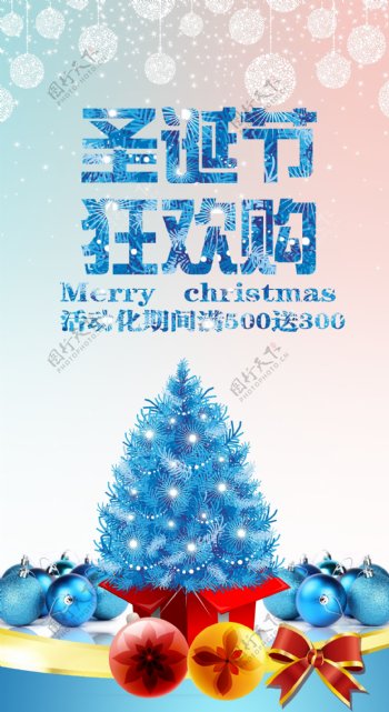 水彩风2015圣诞节海报