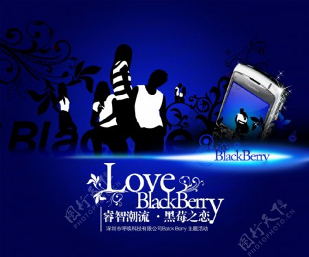 黑莓手机海报图片