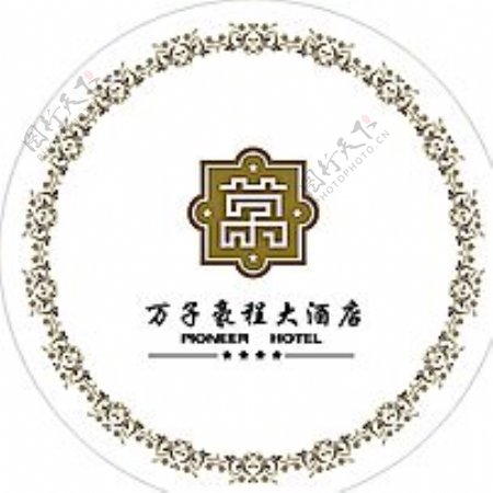 万子豪程大酒店图片