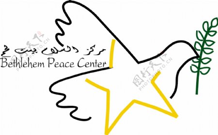 伯利恒和平中心