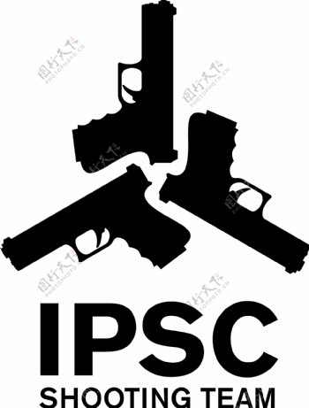 IPSC射击队