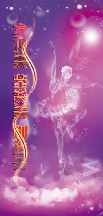 舞蹈芭蓠舞写真紫色背景唯美背景
