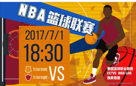 NBA篮球联赛海报横版